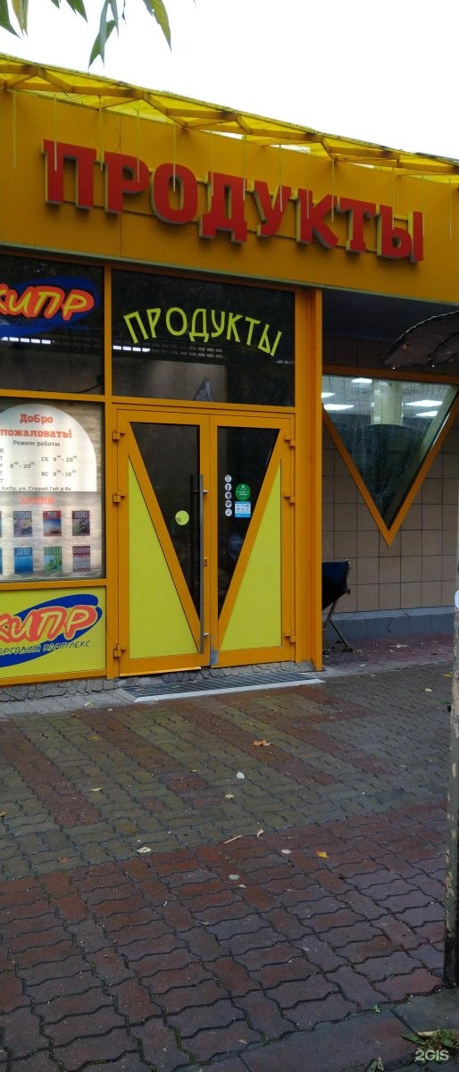 Кипр Магазин Старый Гай Кипр Магазин Старый Гай
