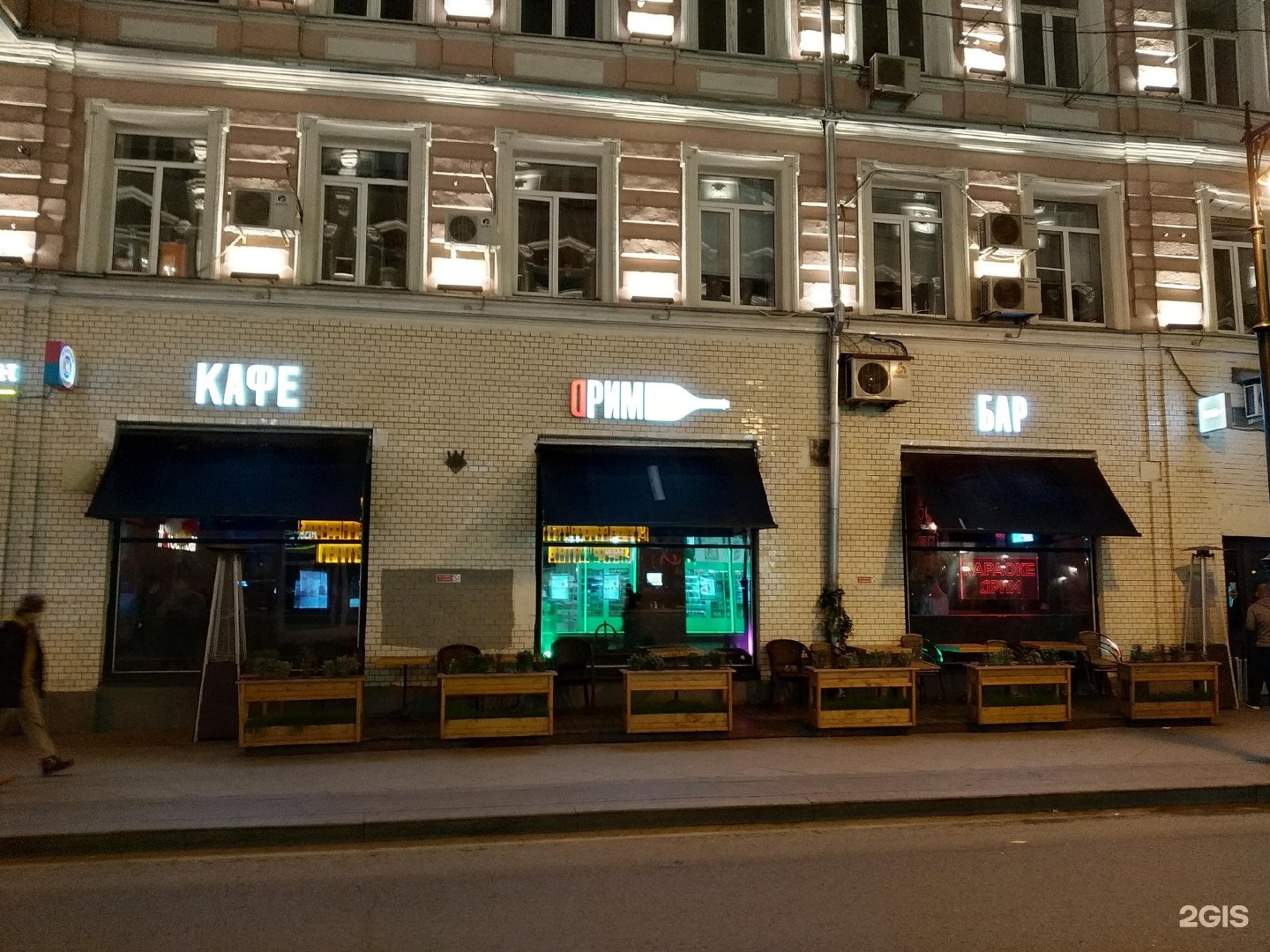 Ул мясницкого 17. Dream Bar - ул. Мясницкая 17. Дрим бар Москва. Бар Dream Bar Москва. Небар Москва Мясницкая улица 13.