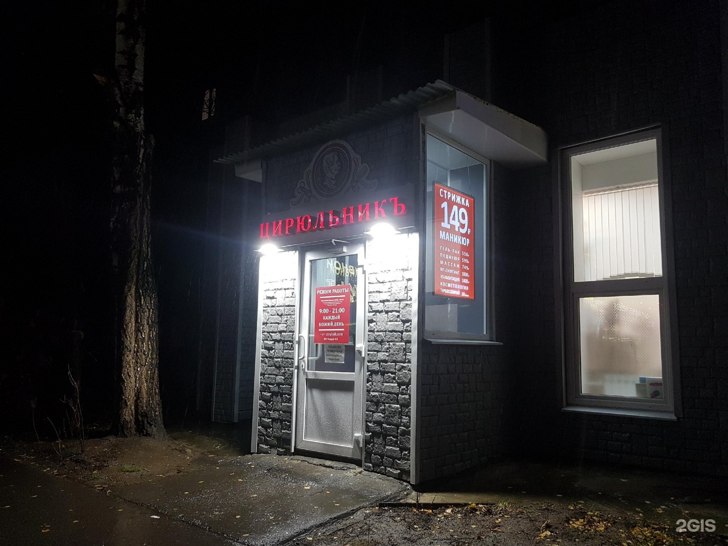 Фото стрижек детских с контурами. Цирюльник путилково. Элина цирюльник путилково. Парикмахерская цирюльник подольск. Салон persona инстаграм красноуфимск.