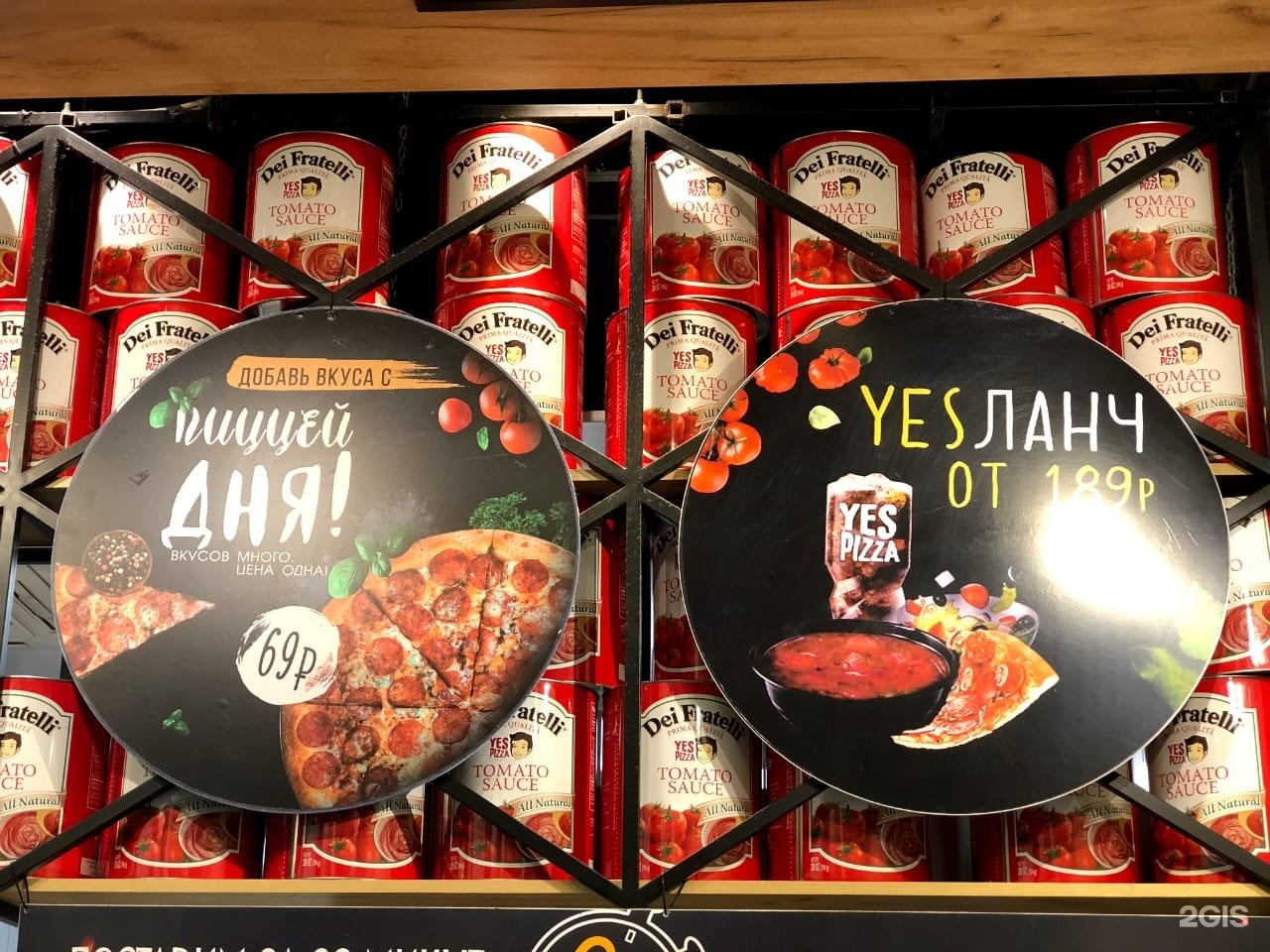 Yes pizza московская ул 90 3 меню