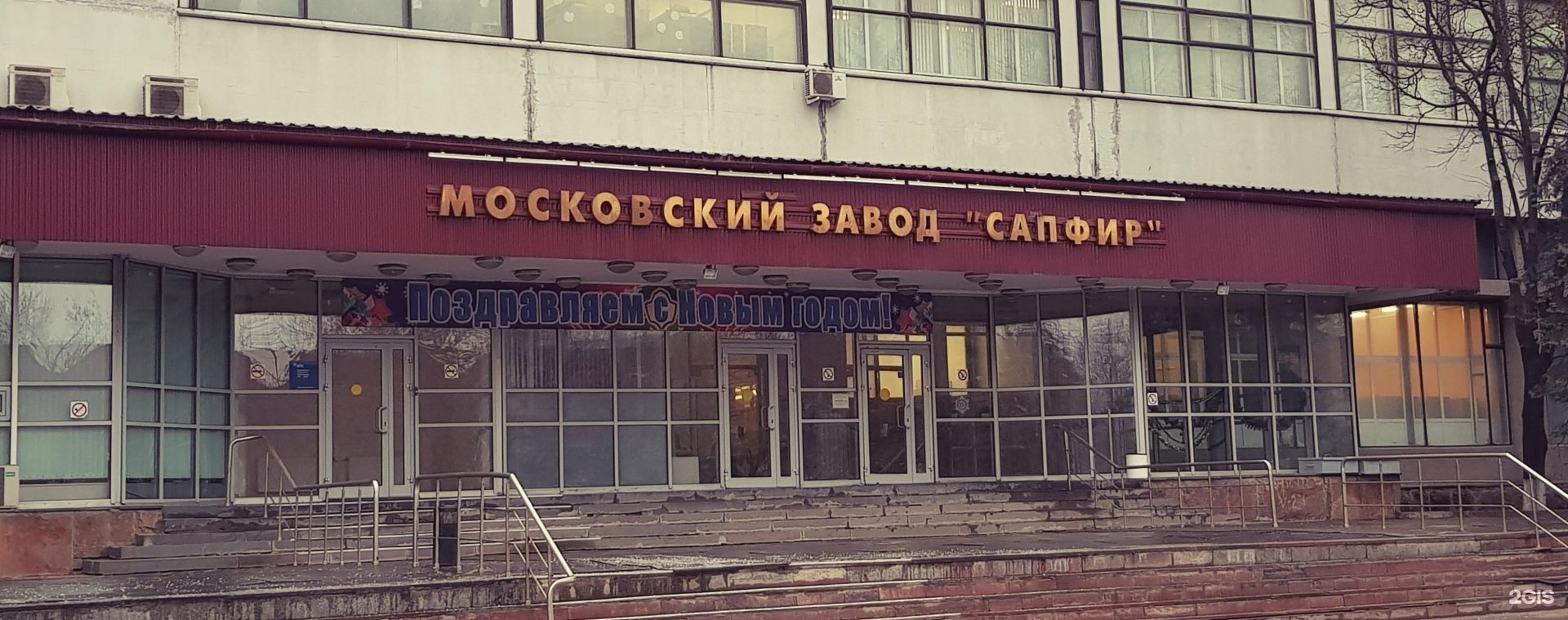 Московский завод цветных. Московский завод сапфир. Завод МЗ сапфир. Днепропетровский проезд 4а. Завод сапфир на Варшавском шоссе.