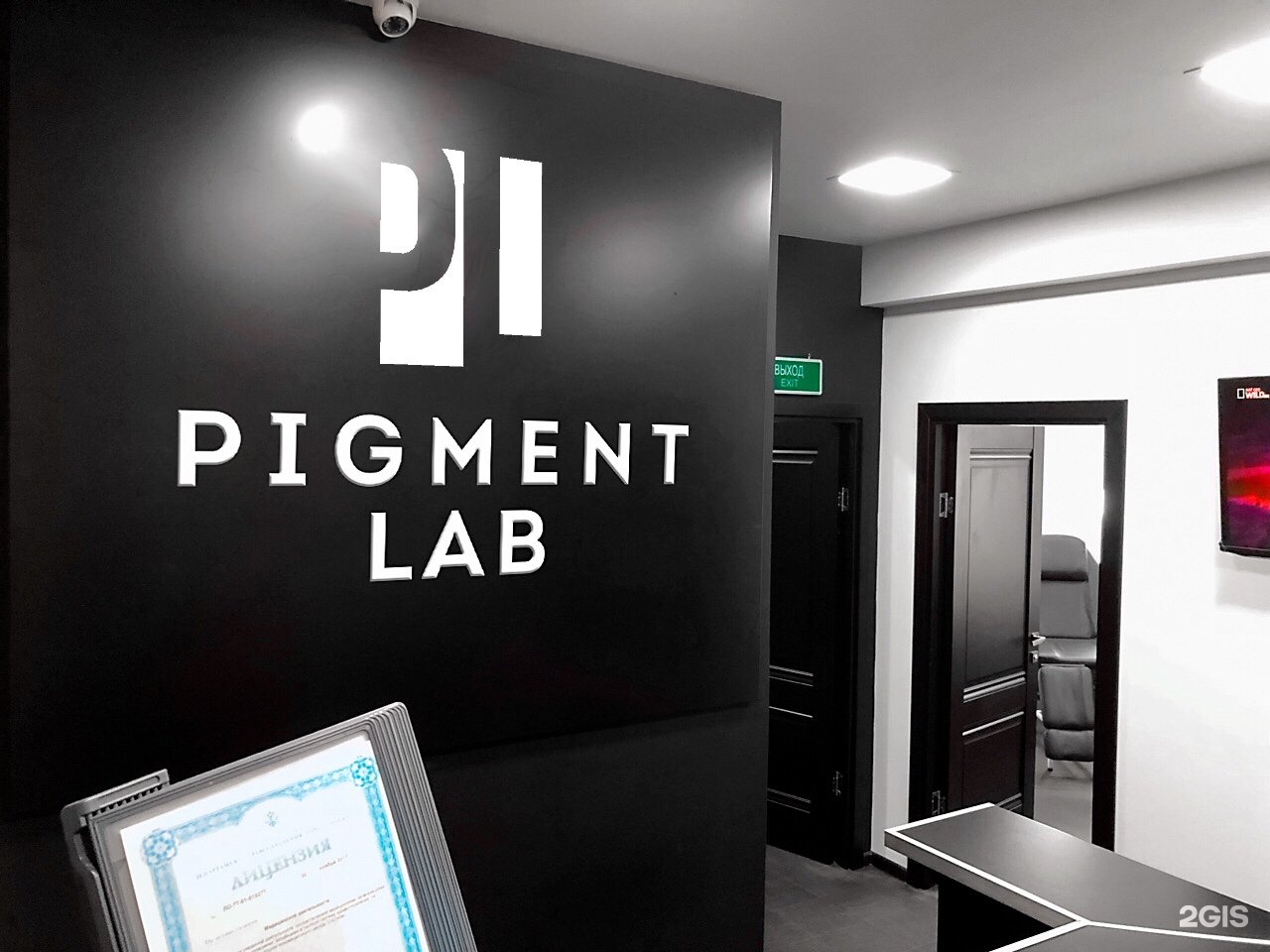 Lab студия