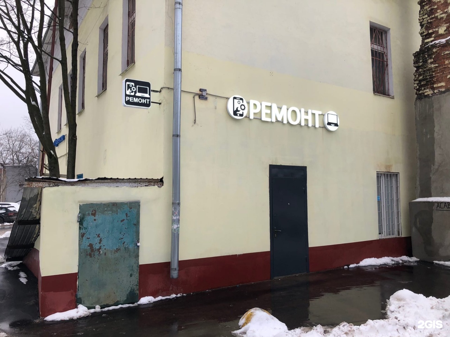 Сервисный центр вокзальная. Сервисные центры новокузнецк. Бош сервис на большевиков. Днс на вокзальной. Вокзальная новокузнецк.