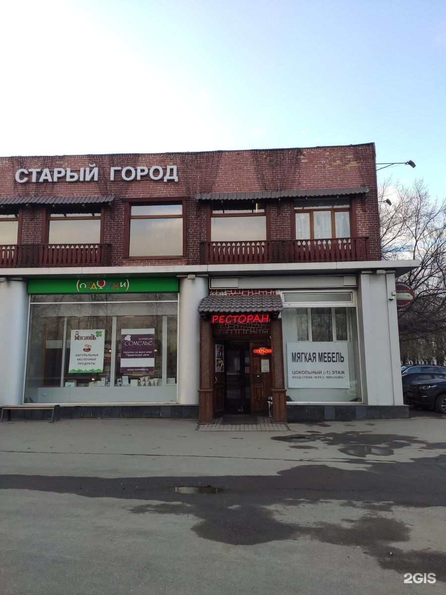 Старый город, ресторан, Москва, Большая Академическая, 41 …