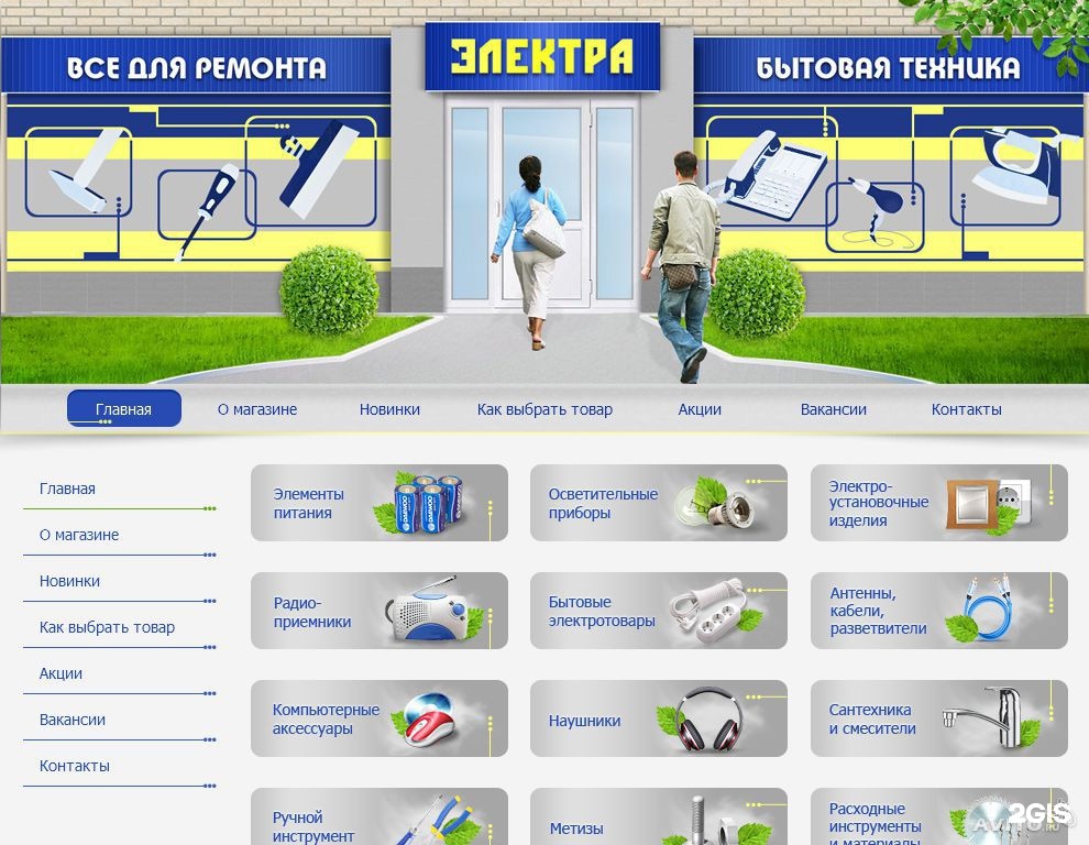 сайты услуг волгоград