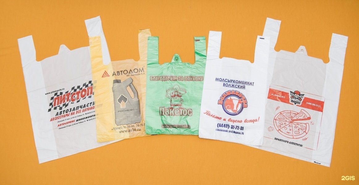 Брендированные пакеты майка. Пакеты "майка" с логотипом. Надписи на пакетах с логотипом. Брендированный пакет майка. Пакеты из пвд.