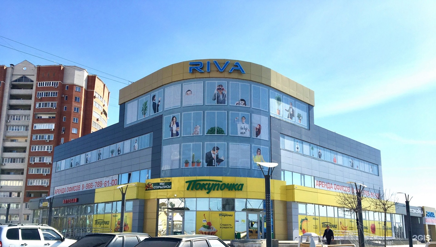 магазин reava. рив гош череповец. сергач ул калинина 11 тц рива. тандем галерея казань. краснобогатырская, дом.