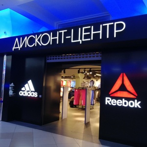 Фото от владельца Adidas, сеть спортивных магазинов