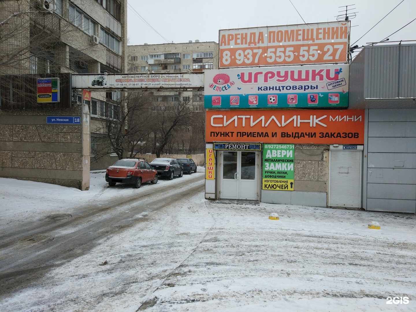 Ул невская Ул невская