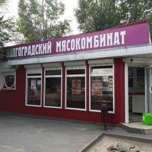 Фото от владельца Волгоградский Мясокомбинат, сеть магазинов и киосков мясных изделий