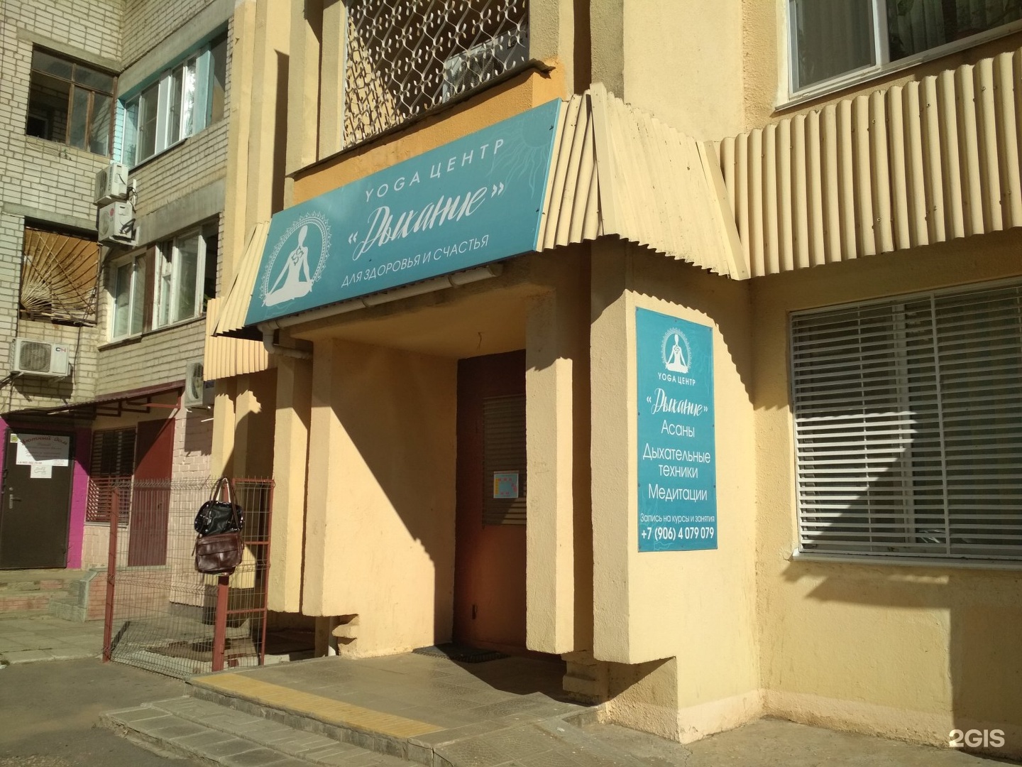 Волжский ул Машиностроителей 29. Волжский ул Машиностроителей 29 г. Машиностроителей 29l. Дыши центр.