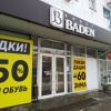 Магазин Баден Волгоград Каталог Обуви На Титова Магазин Баден Волгоград Каталог Обуви На Титова