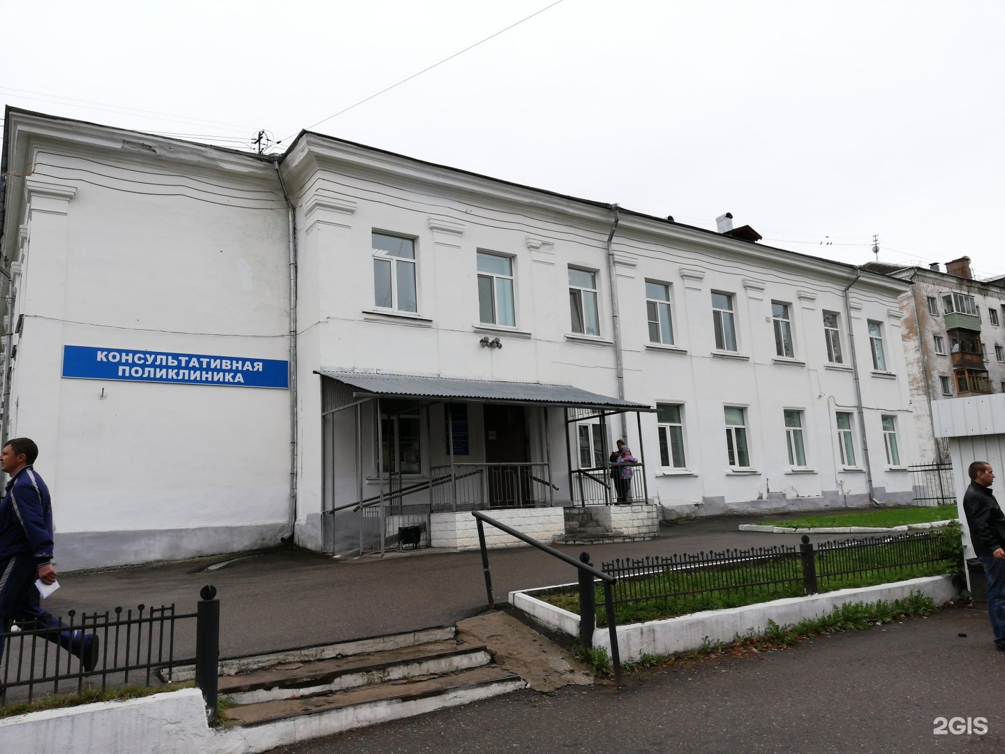 Больница областная клиническая Кострома поликлиника