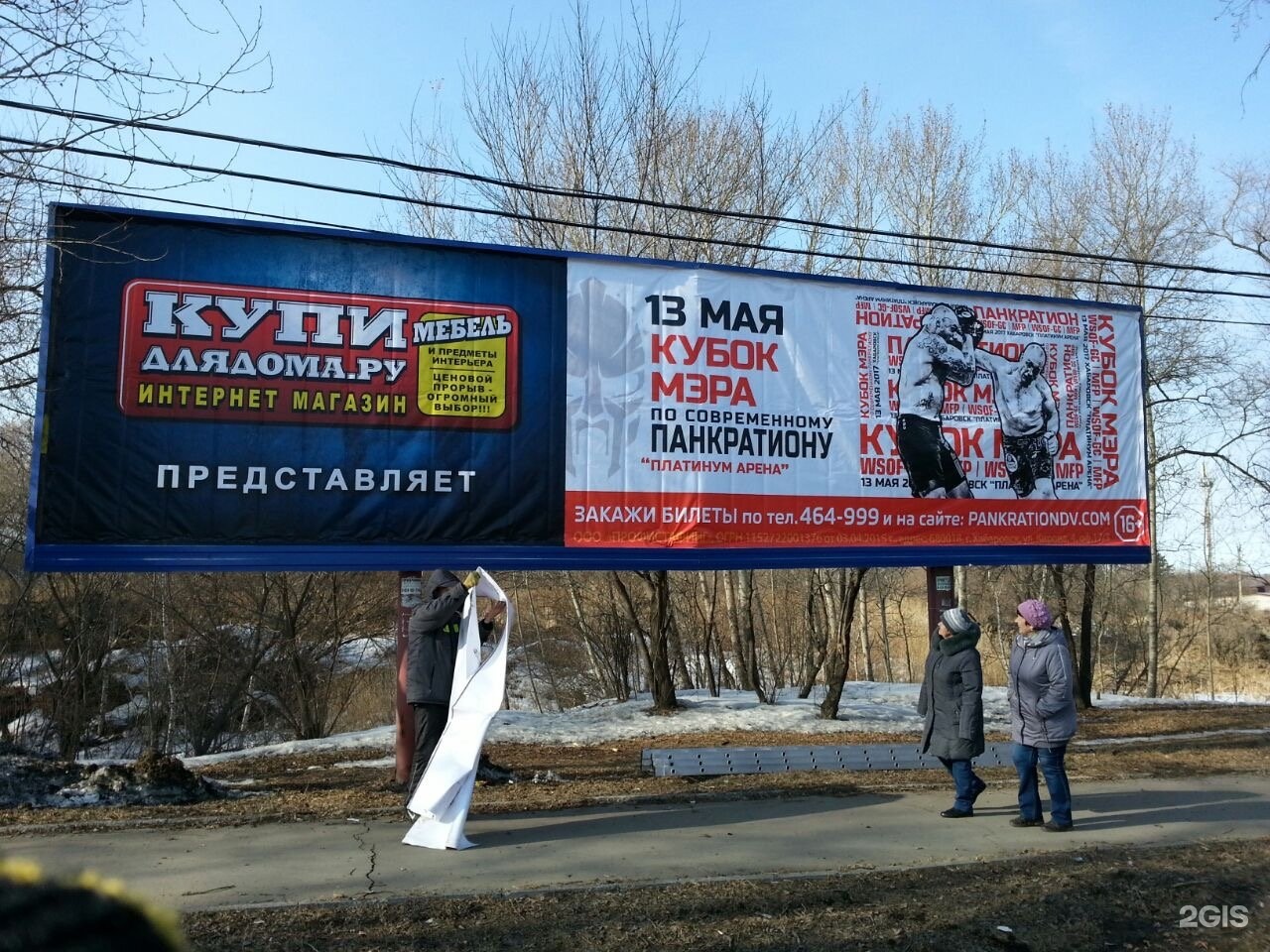 Климат дв хабаровск. Империя рекламы дв. Мотор рекламное агентство Хабаровск.