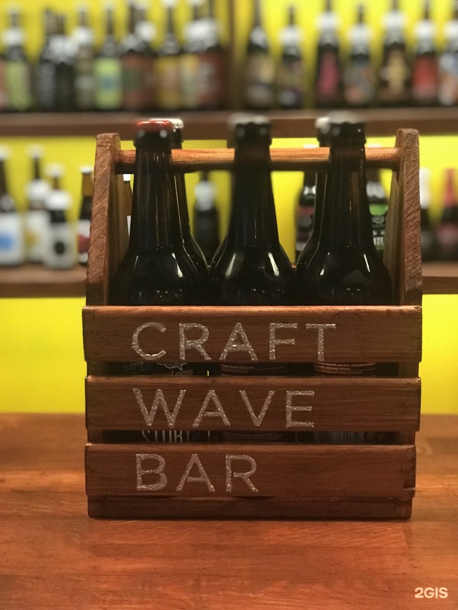 Wave bar