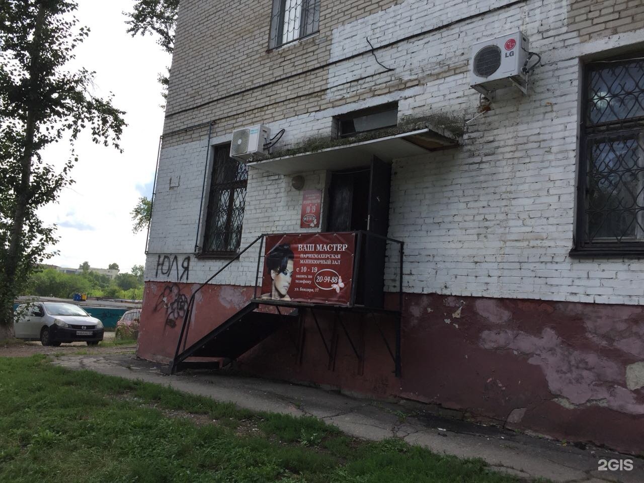 твой мастер. твой мастер парикмахерская. владимира невского 31 б воронеж. ваш мастер парикмахерская. парикмахерские в пензе.