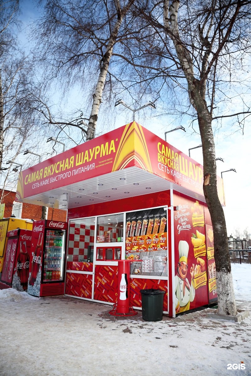 Вывеска кафе шаурма. Шаурма киров. Вятская шаурма киров. Шаурма киров круглосуточно. Шаурма киров.