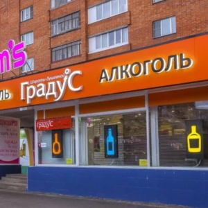 Фото от владельца Градус, сеть магазинов алкогольной продукции