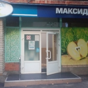 Фото от владельца Максидент, стоматологическая клиника