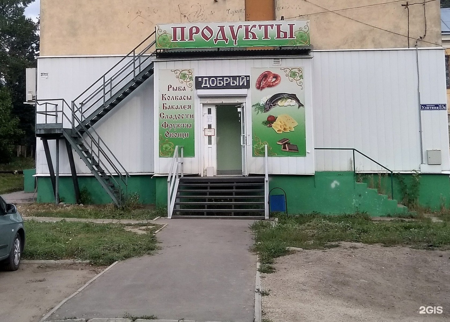 гастрономчик железноводск. улитина 13а щекино первомайский. продуктовый магазин октябрьская. октябрьская улица фрязино. продуктовый магазин октябрьская.