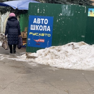 Фото от владельца РусАвто, автошкола