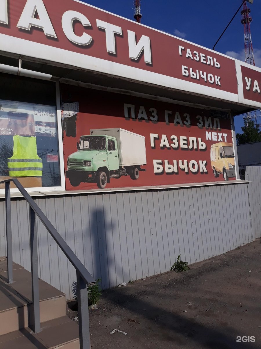Лексет автозапчасти тула. Щекинское шоссе 1а Тула. Автозапчасти Тула. Щекинское шоссе 55 автосервис. Г. Тула, Щекинское шоссе, 1.