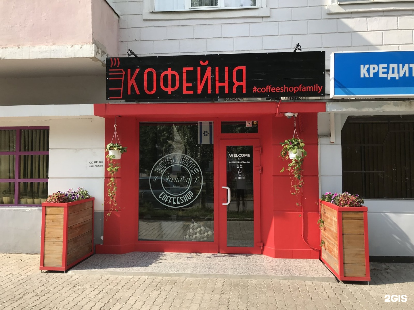 Кафе новомосковск. Кофейня Новомосковск. Coffeeshop Family, Новомосковск. Комсомольская 21/34 Новомосковск. Кофейня кофешоп Фэмили Новомосковск.