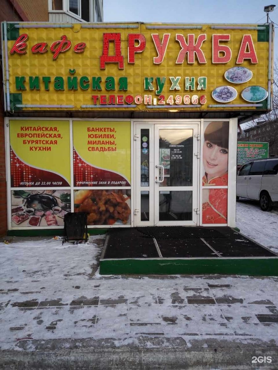 кафе статус уссурийск