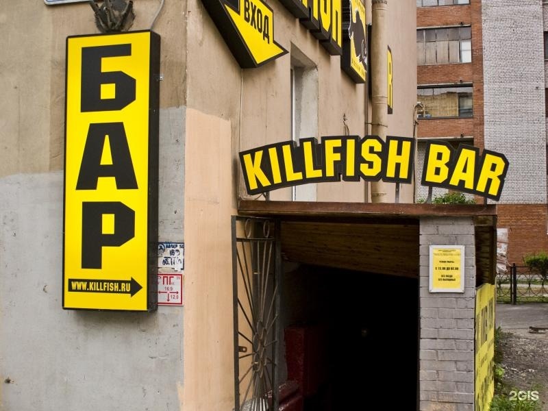 Карта killfish discount bar