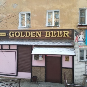 Фото от владельца Golden Beer, бар