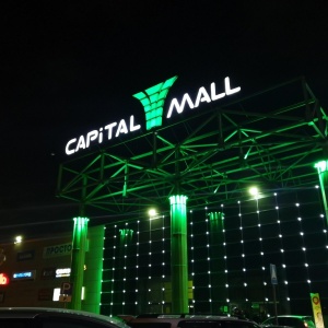 Фото от владельца Capital Mall, торгово-развлекательный центр