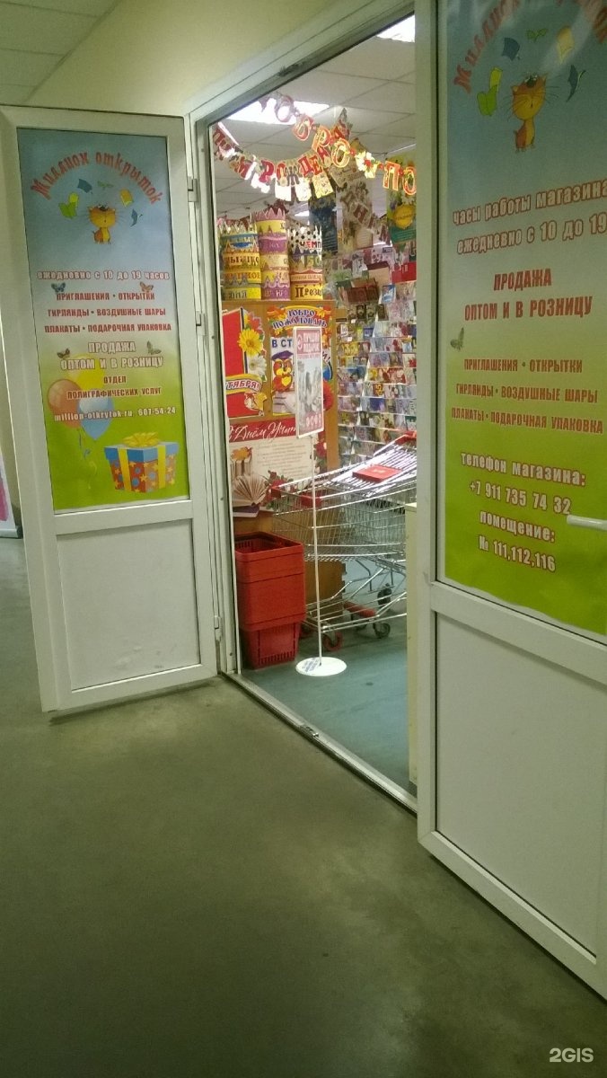Миллион открыток пр обуховской обороны, анимация что