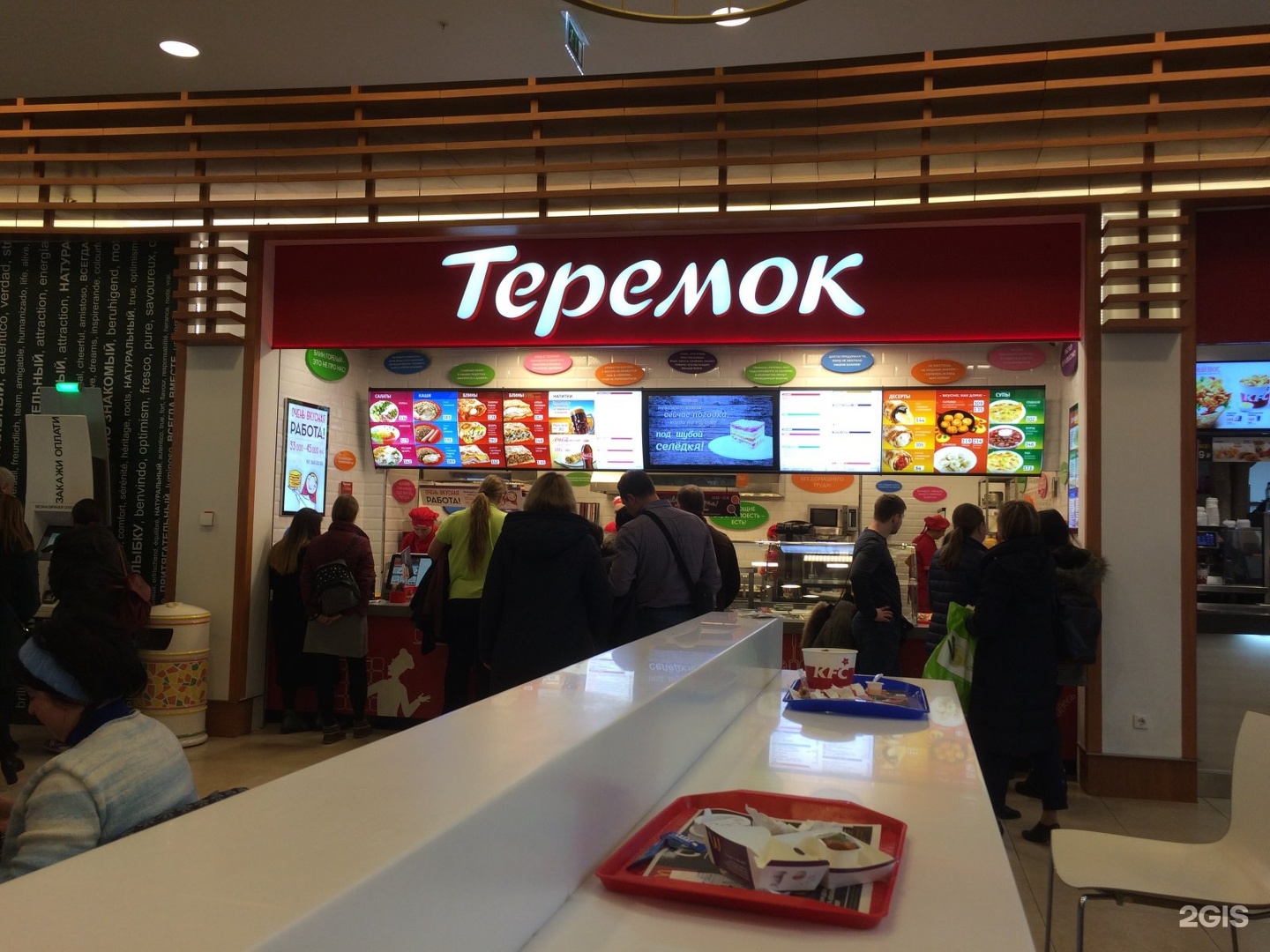 Теремок сеть быстрого питания Санкт-Петербурга