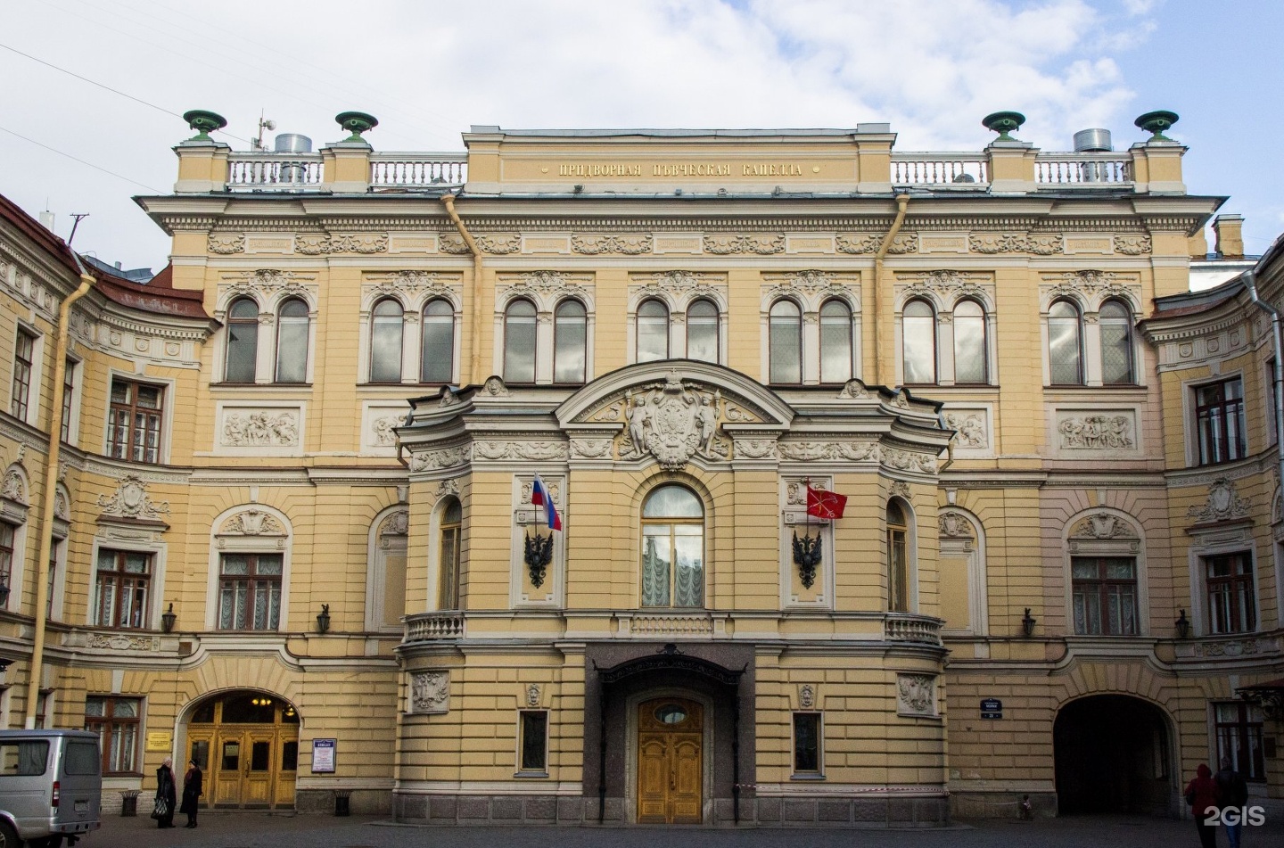 Академическая капелла спб. Государственная Академическая капелла Санкт-Петербурга. Наб реки мойки 20 капелла на карте. Государственная Академическая капелла Санкт-Петербурга логотип. Вывеска капелла Санкт-Петербург.