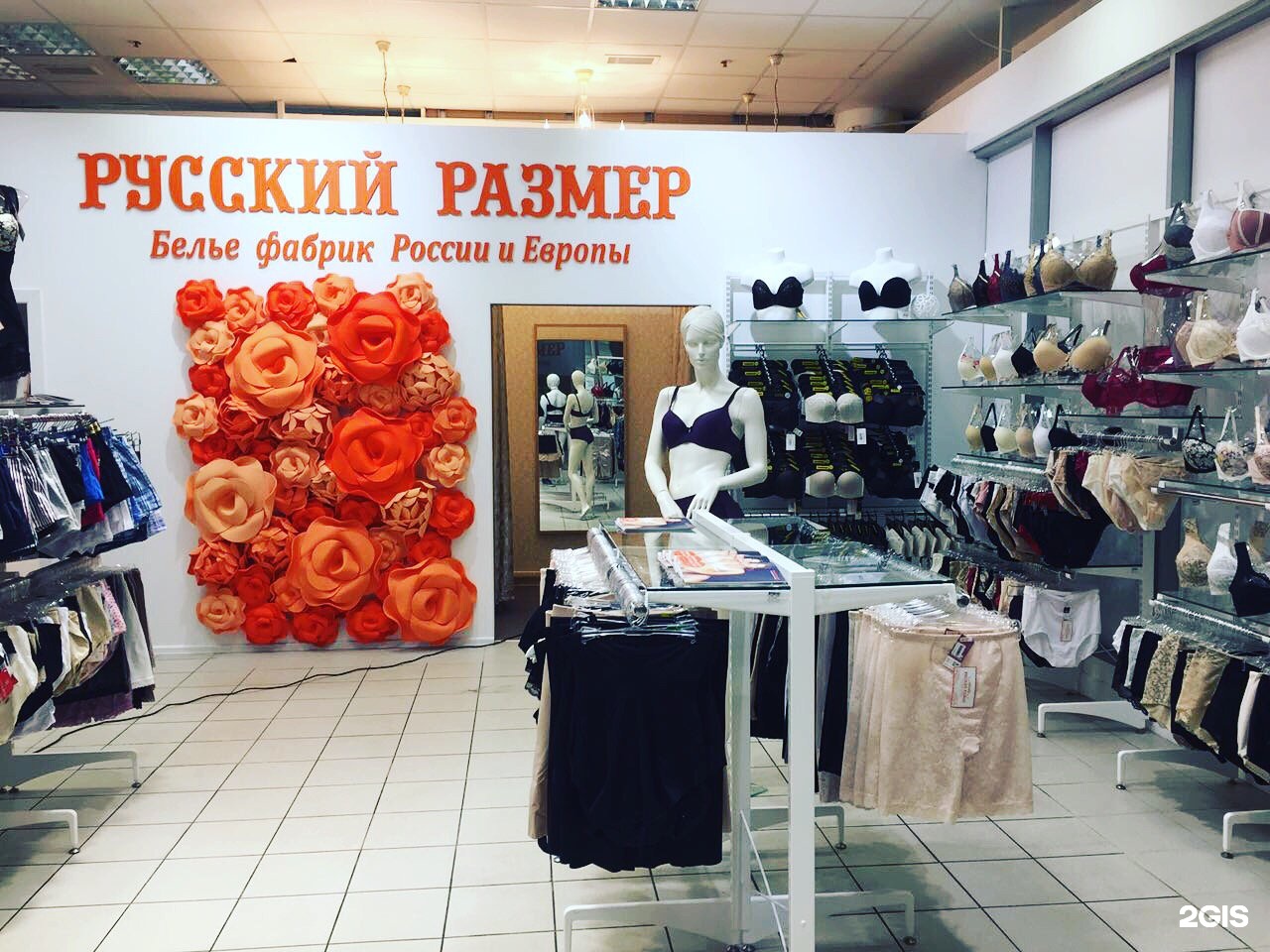 Адреса Магазинов Размер