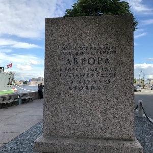 Фото от владельца Крейсер Аврора, центральный военно-морской музей