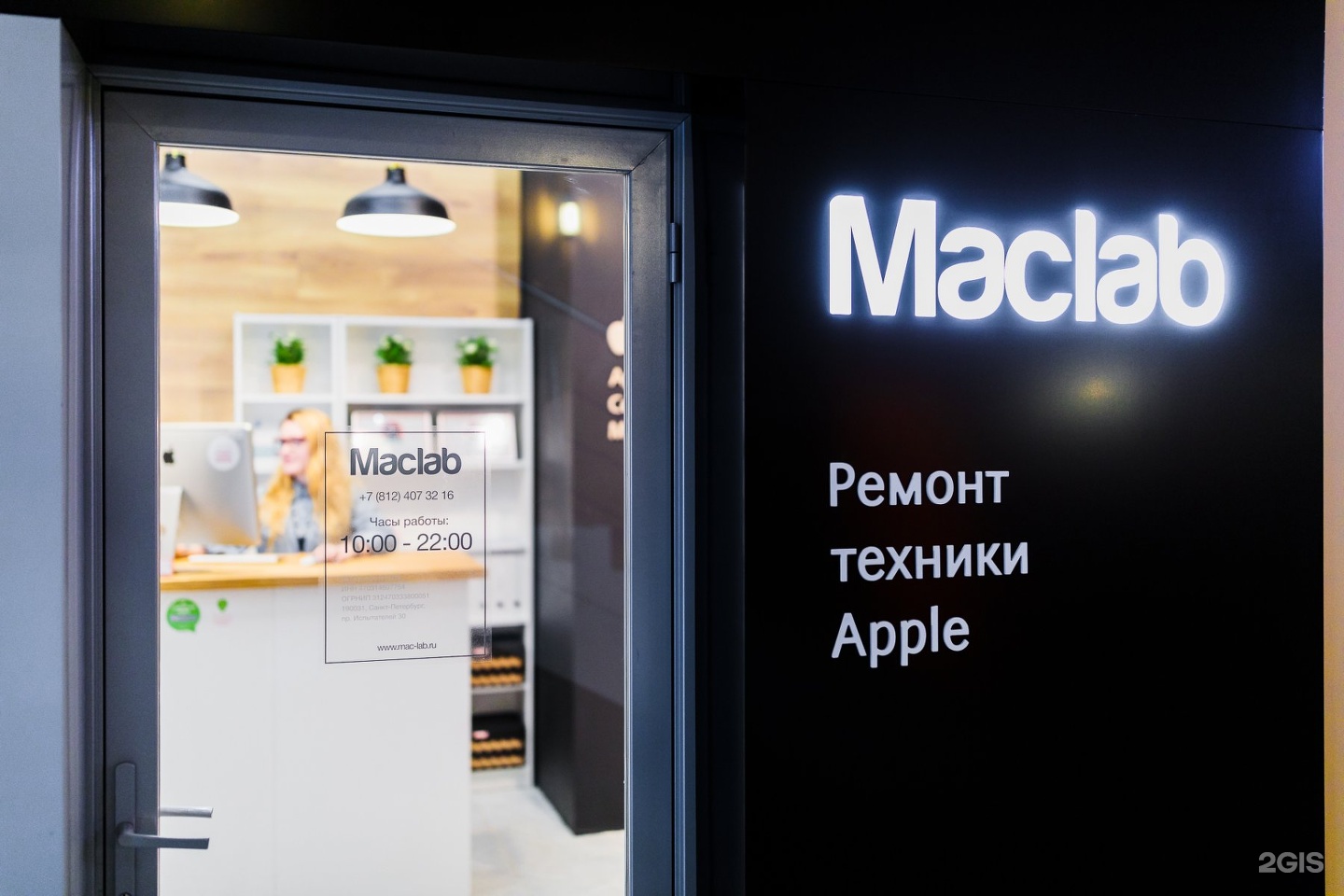 ремонт айфонов во владимире. центр эпл в спб. Xlab магазин. гарантийный центр apple. ремонт айфонов ленинский.