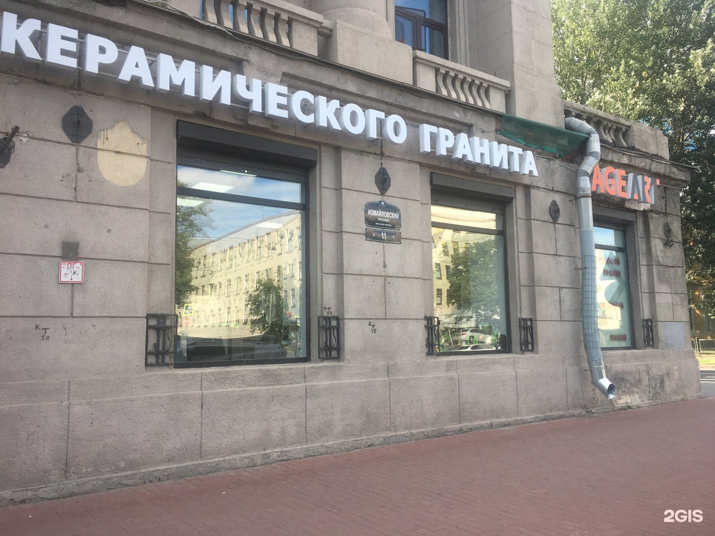 Кдц керамический. Проспект героев 30 Санкт-Петербург.