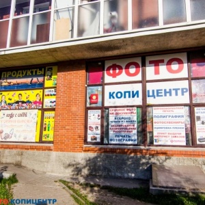 Фото от владельца Лист, фотокопицентр