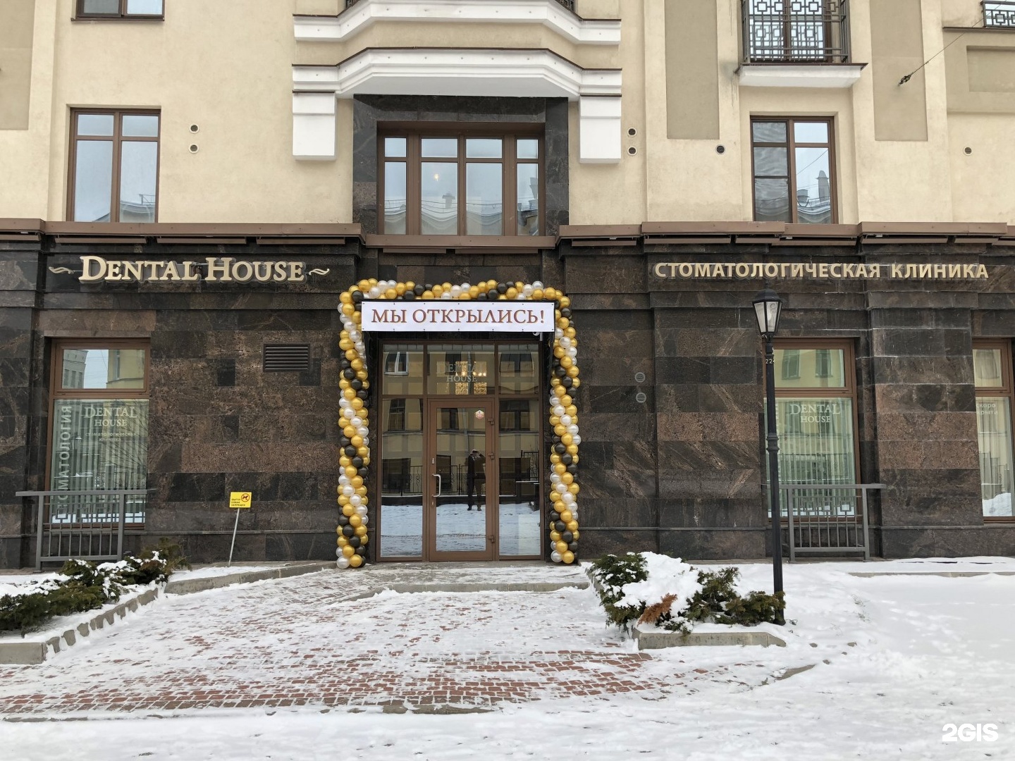 Дом стоматологии санкт петербург. Дентал Хаус парадный. Dental House Санкт-Петербург. Дентал Хаус стоматология Санкт-Петербург. Дентал ЗАЦЗ на парадной.