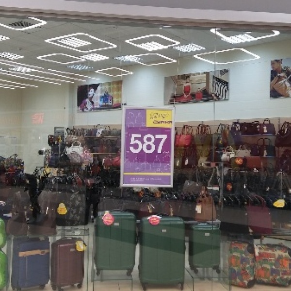 1000 и одна сумка, сеть магазинов, Партизана Германа, 2