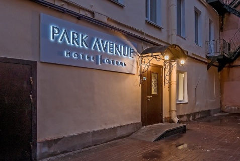 Санкт-Петербург: Отель Park Avenue Hotel