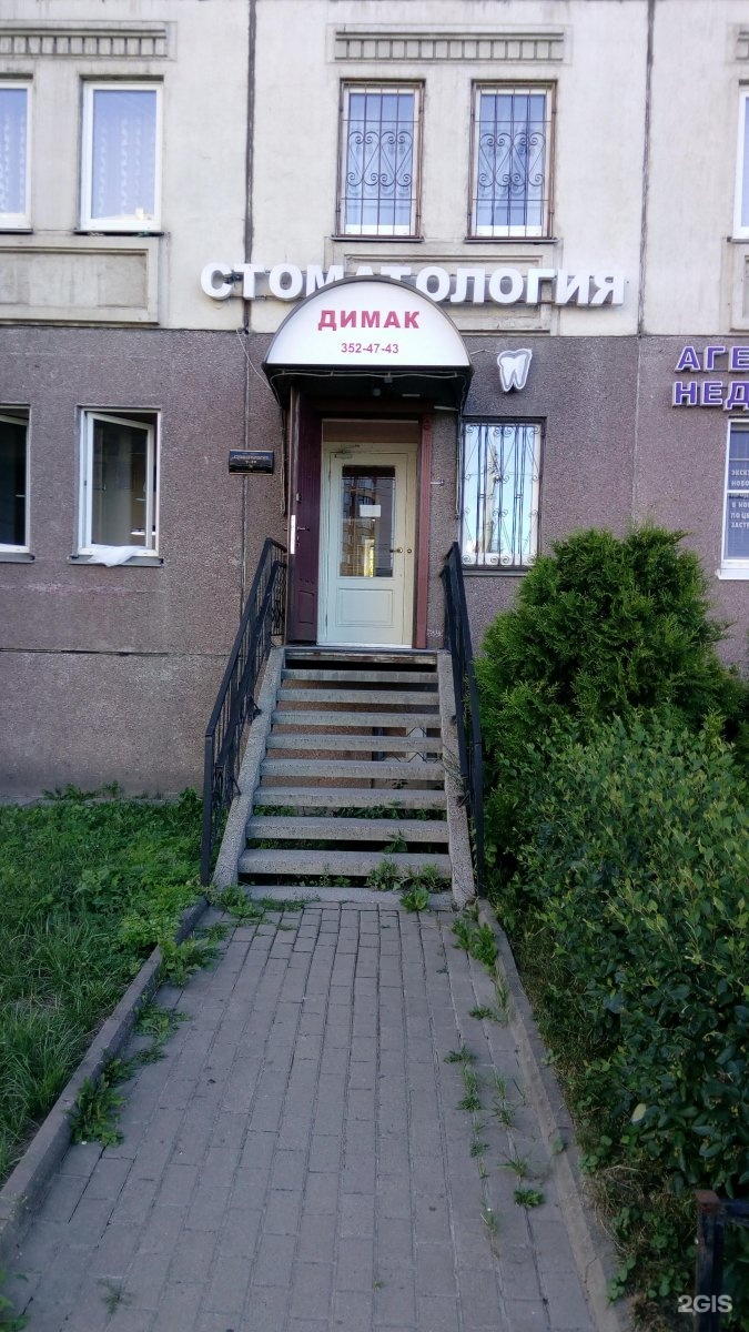 димак134. димака 35. обменные пункты алматы. стоматология димак. димака.