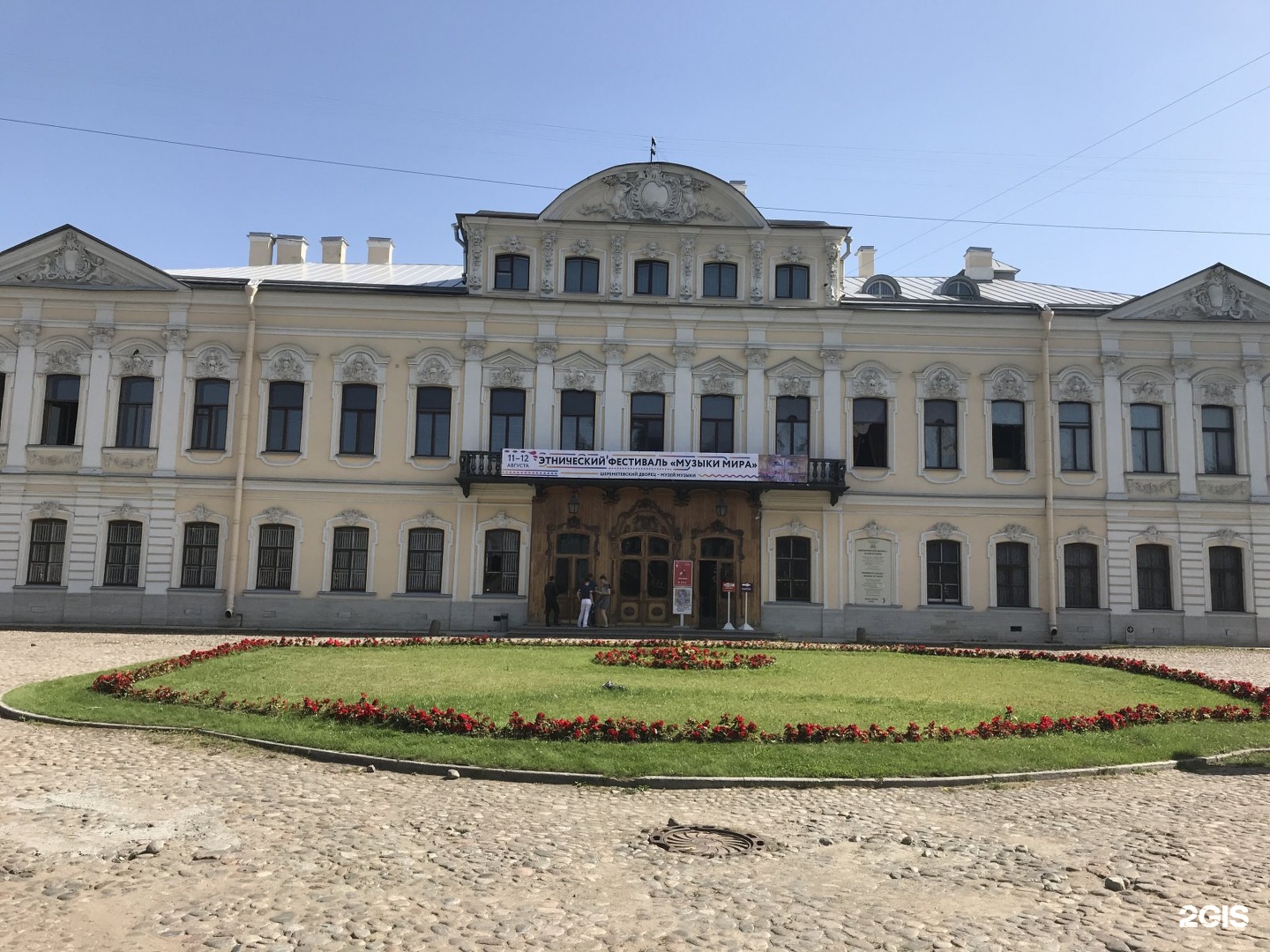 Шереметевский дворец СПБ
