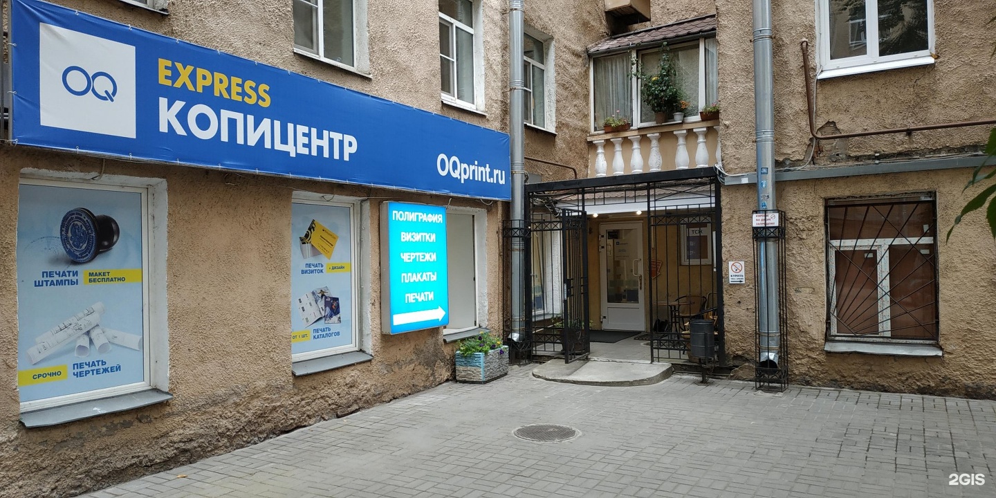 Копицентр санкт петербург