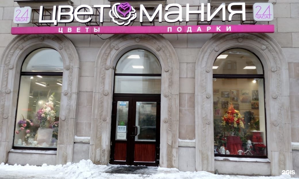 Цветомания санкт-петербург. Цветомания логотип. Цветомания шушары. Цветомания санкт-петербург. Цветомания логотип.