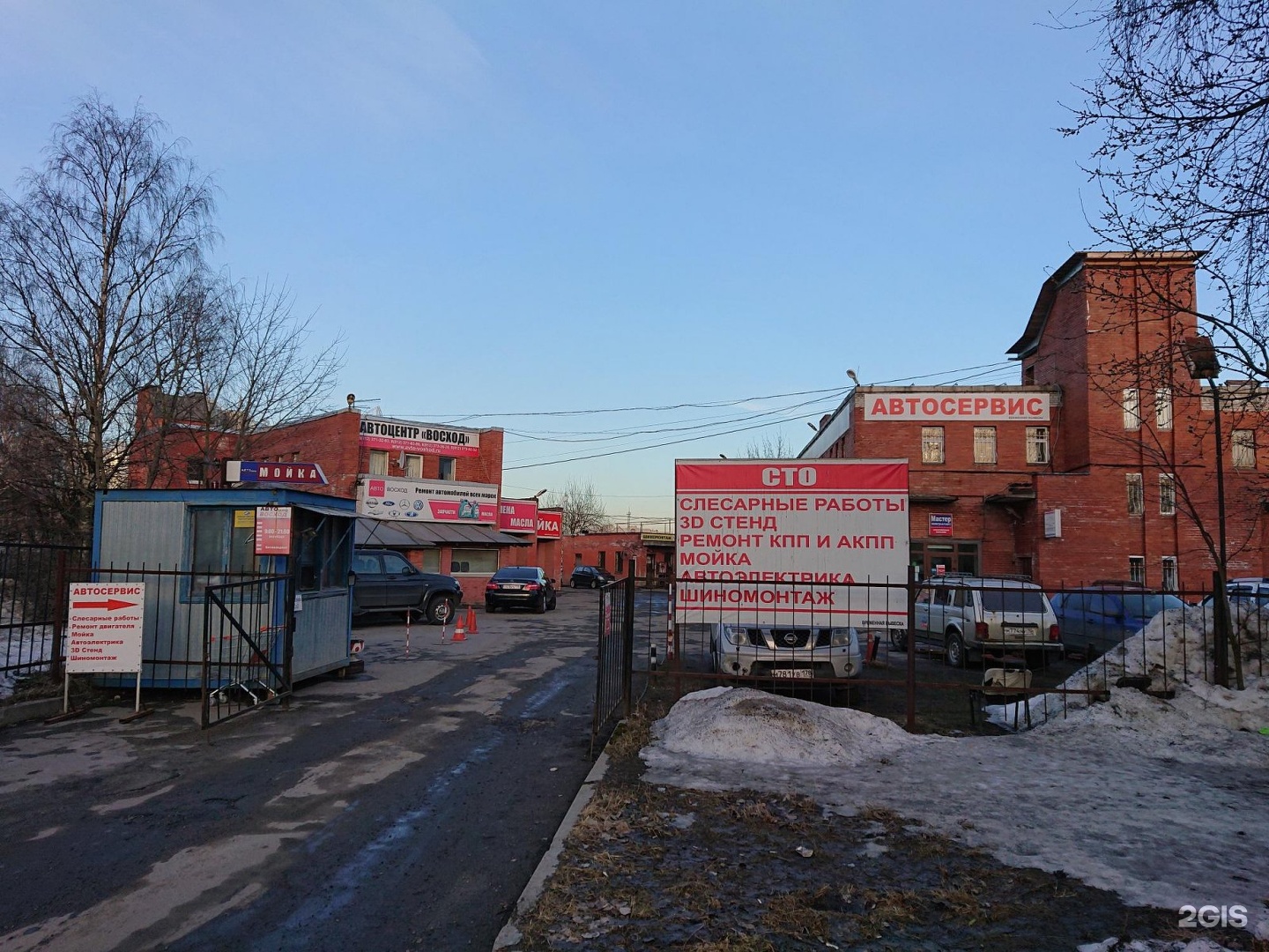 Восход ул гагарина 41 фото