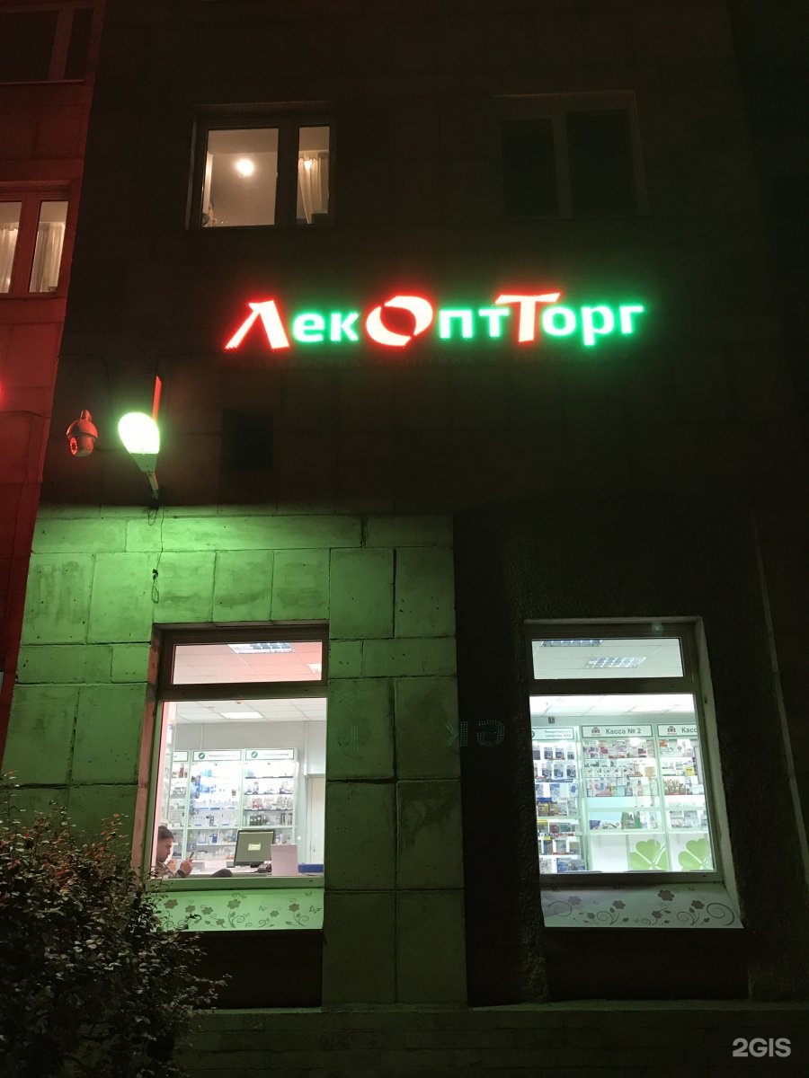 лекоптторг спб адреса