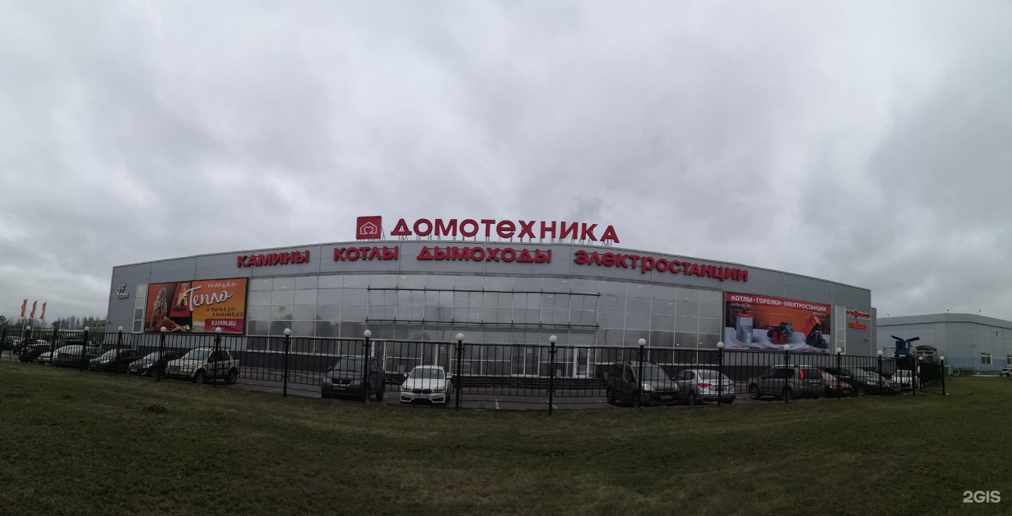 Домотехника Хабаровск. Домотехника Новосибирск. Домотехника Черноморское. Домотехника Харцызск.
