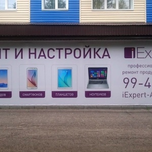 Фото от владельца iExpert, сервисный центр